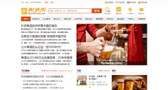 Desktop Screenshot of beersworld.com